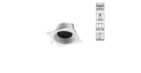 Встраиваемый светильник Novotech WIR Gemini 371005